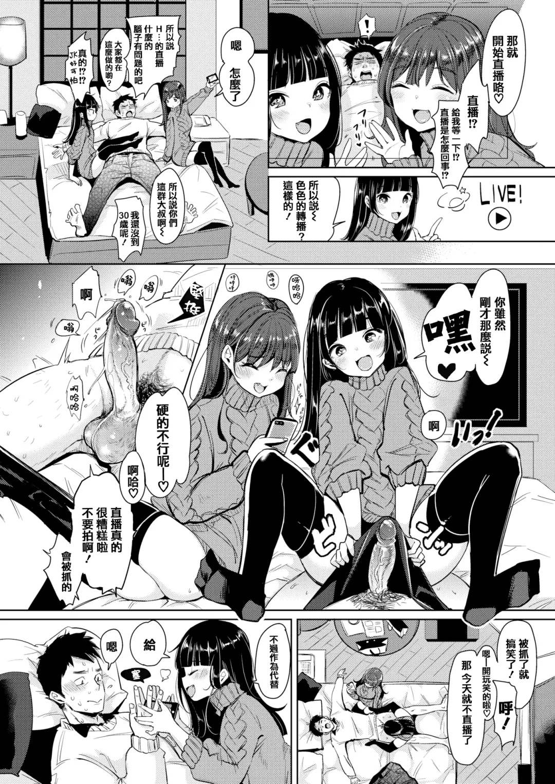 [Mojarin] 断れない系 +とらのあな限定リーフレット Fhentai - Page 180