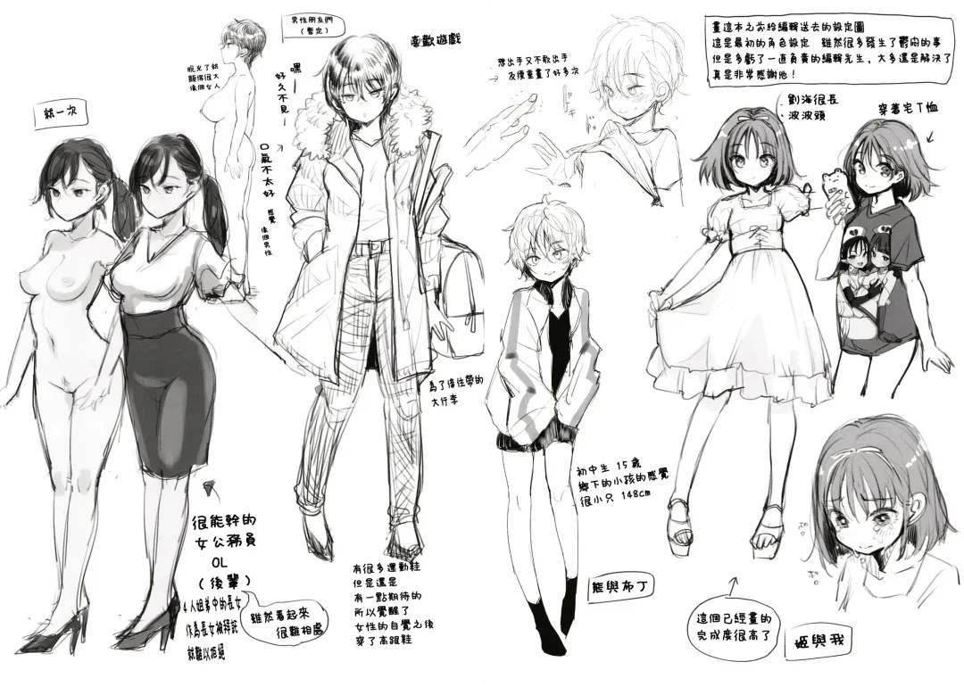 [Mojarin] 断れない系 +とらのあな限定リーフレット Fhentai - Page 191