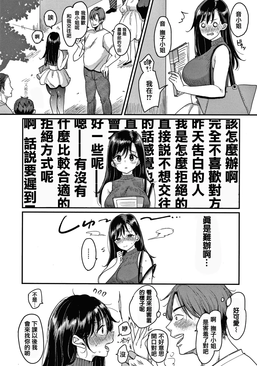 [Mojarin] 断れない系 +とらのあな限定リーフレット Fhentai - Page 26