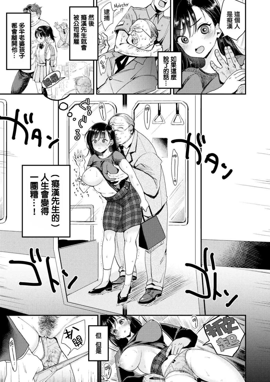 [Mojarin] 断れない系 +とらのあな限定リーフレット Fhentai - Page 31