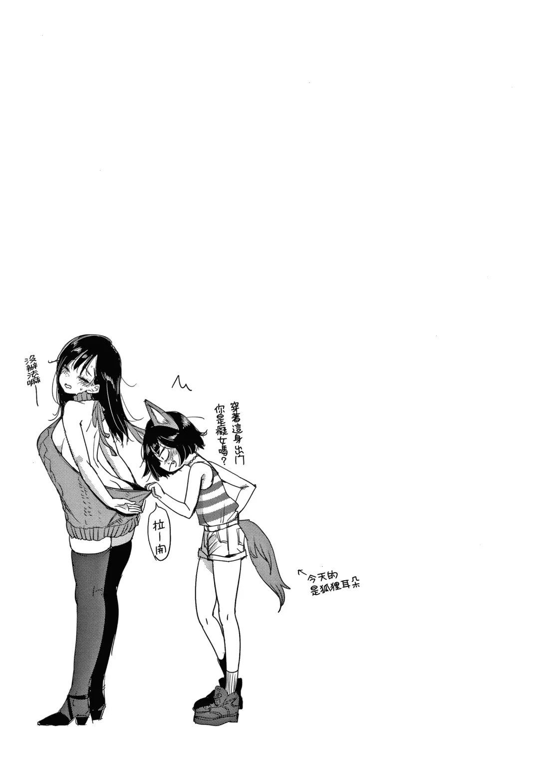 [Mojarin] 断れない系 +とらのあな限定リーフレット Fhentai - Page 51