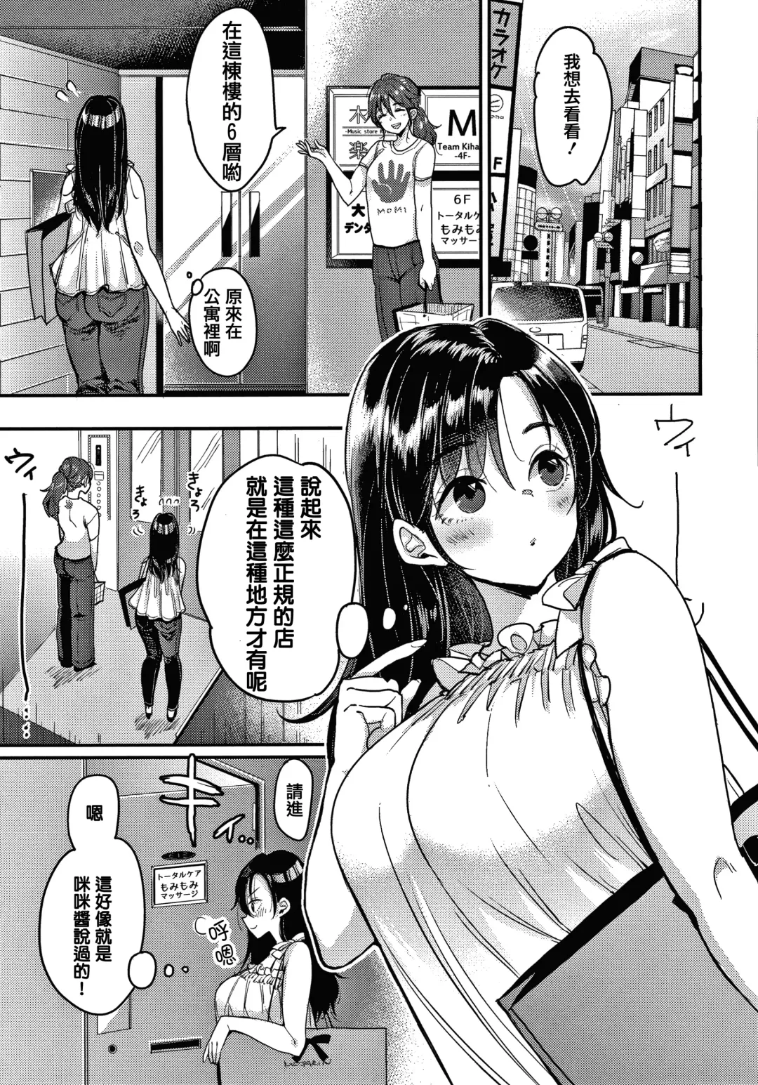 [Mojarin] 断れない系 +とらのあな限定リーフレット Fhentai - Page 55