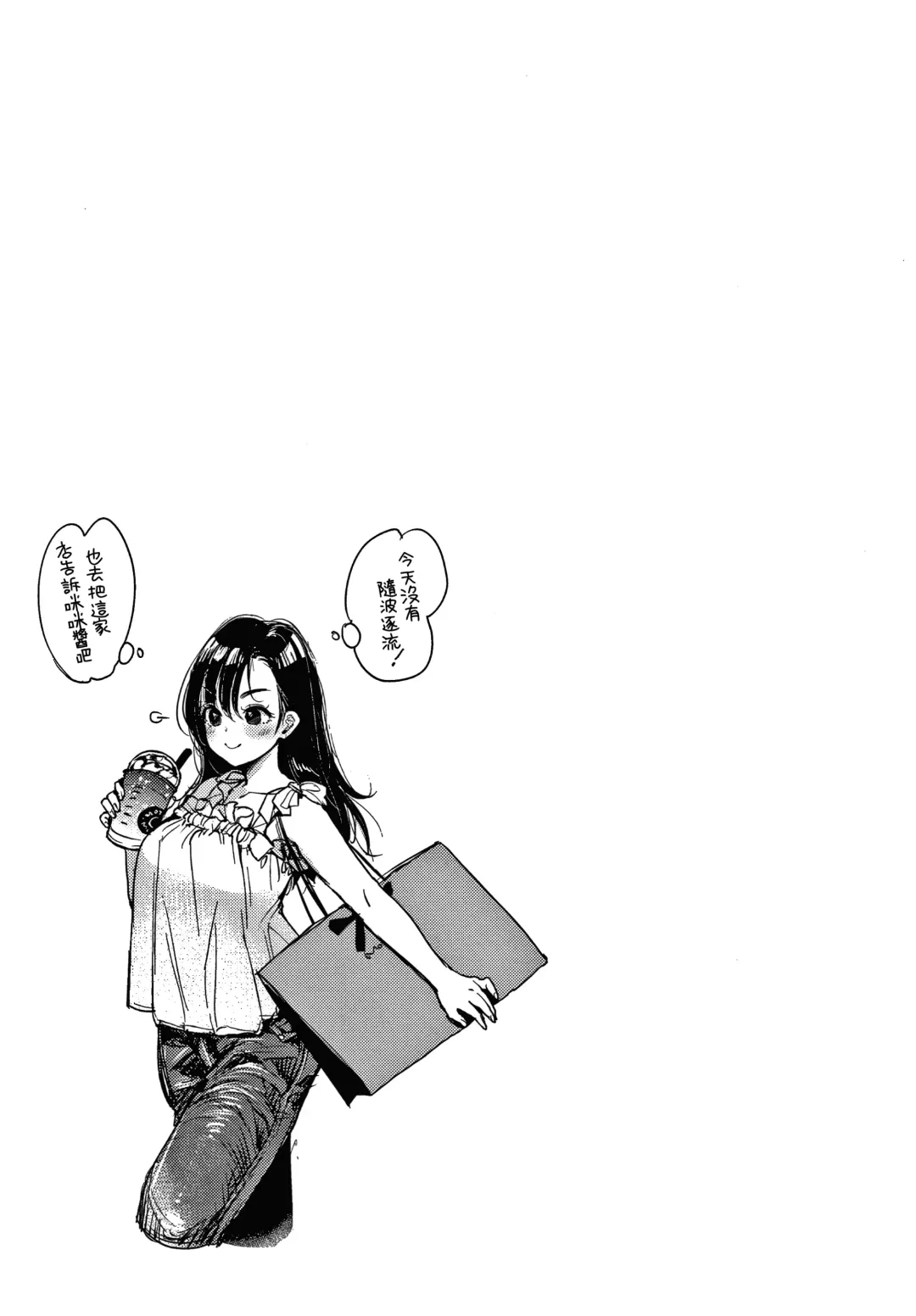 [Mojarin] 断れない系 +とらのあな限定リーフレット Fhentai - Page 77