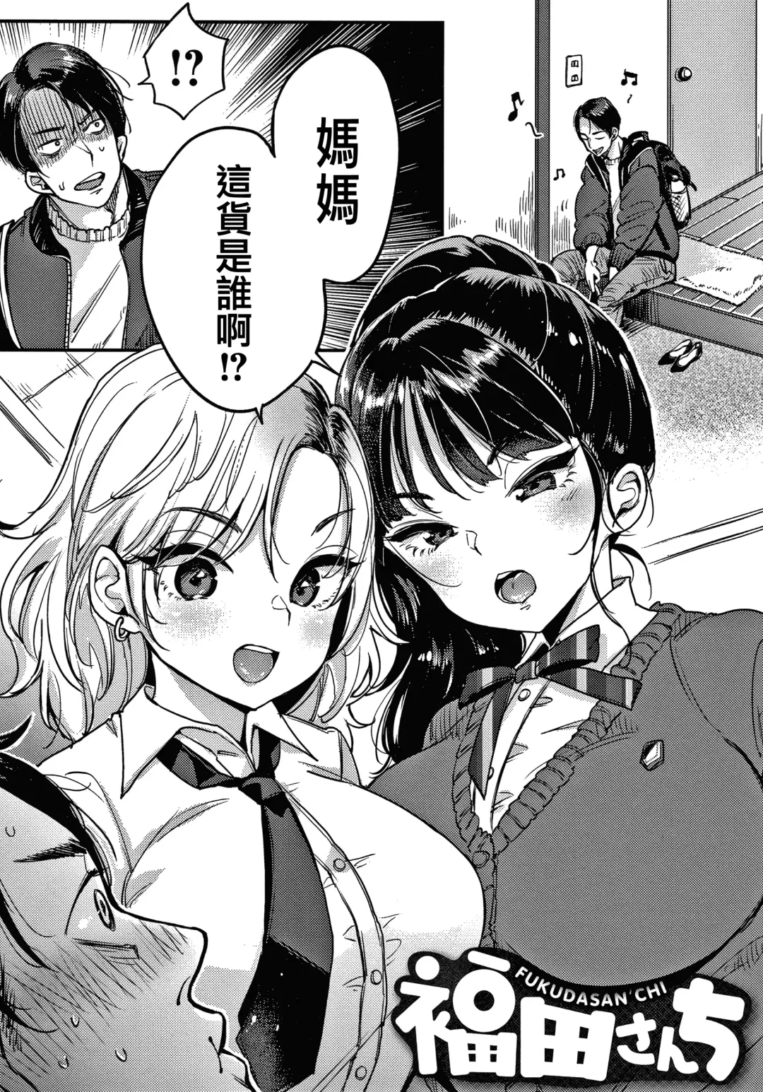 [Mojarin] 断れない系 +とらのあな限定リーフレット Fhentai - Page 81