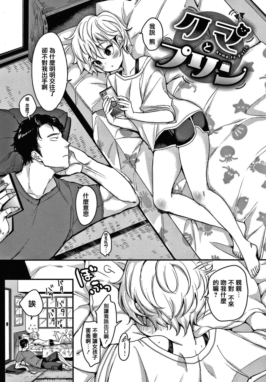 [Mojarin] 断れない系 +とらのあな限定リーフレット Fhentai - Page 97