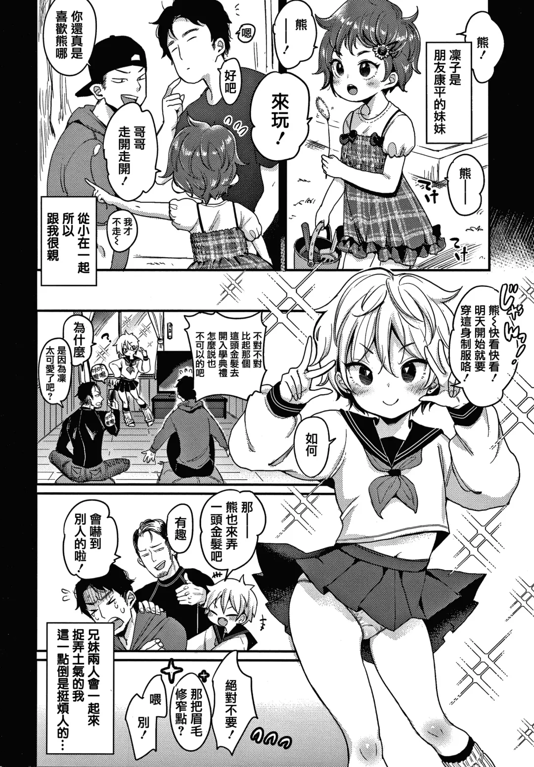 [Mojarin] 断れない系 +とらのあな限定リーフレット Fhentai - Page 98