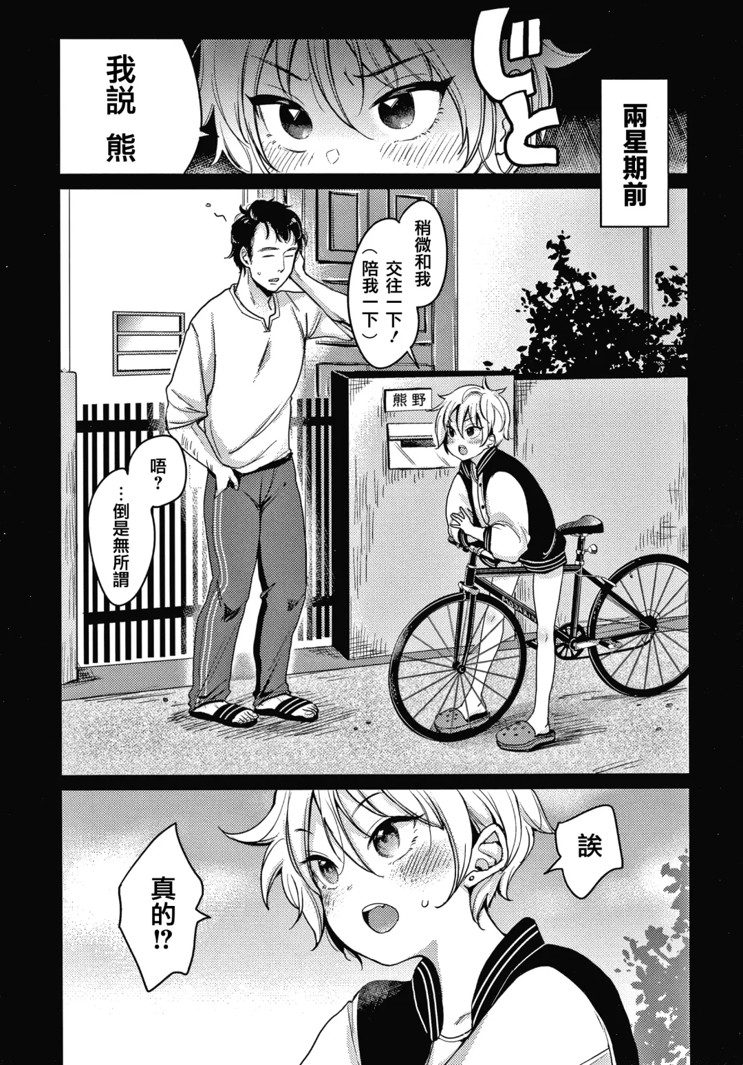 [Mojarin] 断れない系 +とらのあな限定リーフレット Fhentai - Page 99