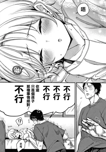 [Mojarin] 断れない系 +とらのあな限定リーフレット Fhentai - Page 102