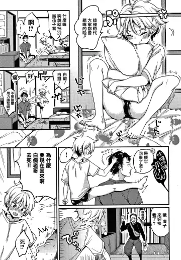 [Mojarin] 断れない系 +とらのあな限定リーフレット Fhentai - Page 103