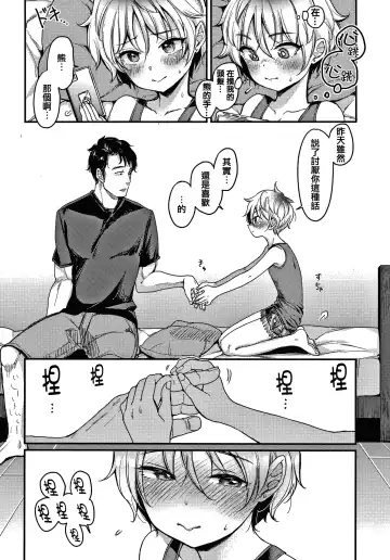 [Mojarin] 断れない系 +とらのあな限定リーフレット Fhentai - Page 108