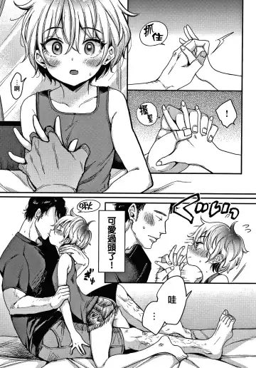 [Mojarin] 断れない系 +とらのあな限定リーフレット Fhentai - Page 109