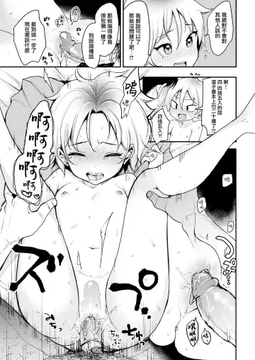 [Mojarin] 断れない系 +とらのあな限定リーフレット Fhentai - Page 115