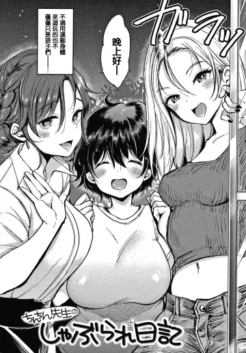 [Mojarin] 断れない系 +とらのあな限定リーフレット Fhentai - Page 122