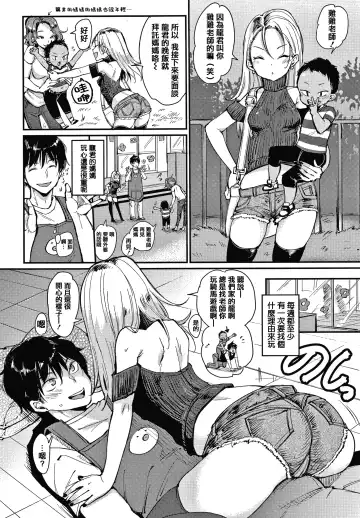 [Mojarin] 断れない系 +とらのあな限定リーフレット Fhentai - Page 126