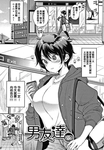 [Mojarin] 断れない系 +とらのあな限定リーフレット Fhentai - Page 141