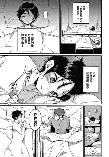 [Mojarin] 断れない系 +とらのあな限定リーフレット Fhentai - Page 145