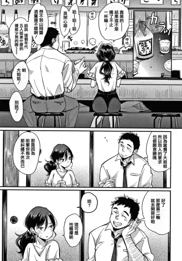 [Mojarin] 断れない系 +とらのあな限定リーフレット Fhentai - Page 15