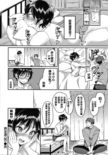 [Mojarin] 断れない系 +とらのあな限定リーフレット Fhentai - Page 156