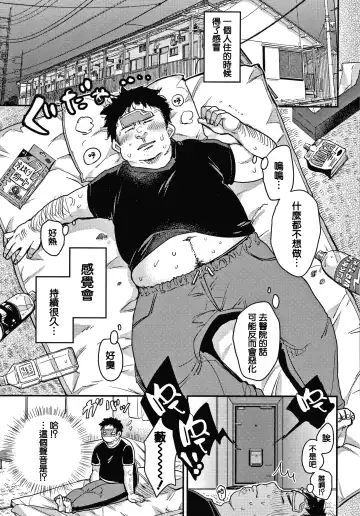 [Mojarin] 断れない系 +とらのあな限定リーフレット Fhentai - Page 157