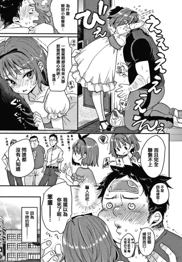 [Mojarin] 断れない系 +とらのあな限定リーフレット Fhentai - Page 159