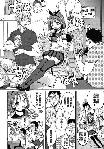[Mojarin] 断れない系 +とらのあな限定リーフレット Fhentai - Page 160