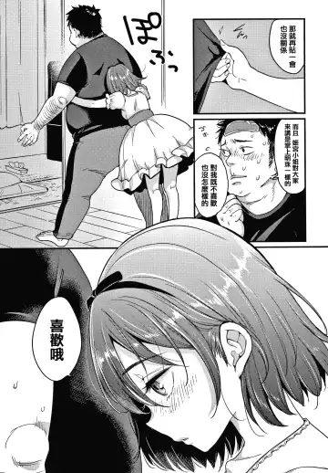 [Mojarin] 断れない系 +とらのあな限定リーフレット Fhentai - Page 163
