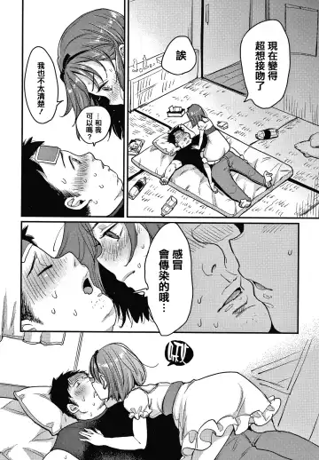 [Mojarin] 断れない系 +とらのあな限定リーフレット Fhentai - Page 164