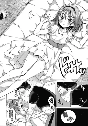 [Mojarin] 断れない系 +とらのあな限定リーフレット Fhentai - Page 166