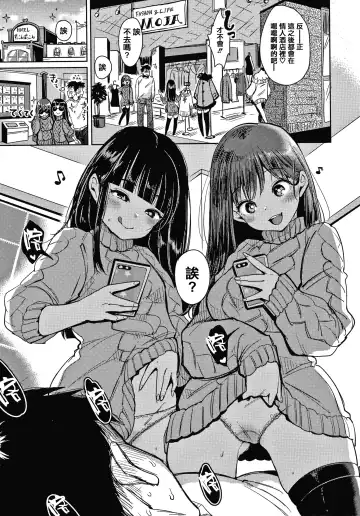 [Mojarin] 断れない系 +とらのあな限定リーフレット Fhentai - Page 179