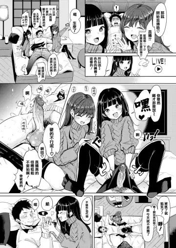 [Mojarin] 断れない系 +とらのあな限定リーフレット Fhentai - Page 180