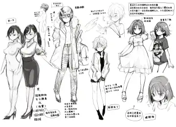 [Mojarin] 断れない系 +とらのあな限定リーフレット Fhentai - Page 191