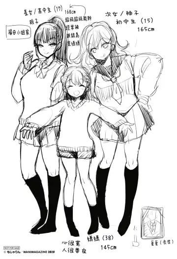 [Mojarin] 断れない系 +とらのあな限定リーフレット Fhentai - Page 192