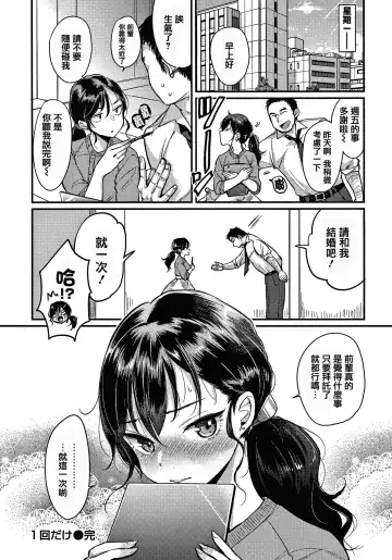 [Mojarin] 断れない系 +とらのあな限定リーフレット Fhentai - Page 24