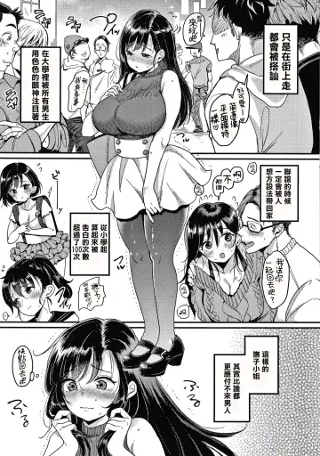 [Mojarin] 断れない系 +とらのあな限定リーフレット Fhentai - Page 29