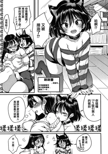[Mojarin] 断れない系 +とらのあな限定リーフレット Fhentai - Page 37