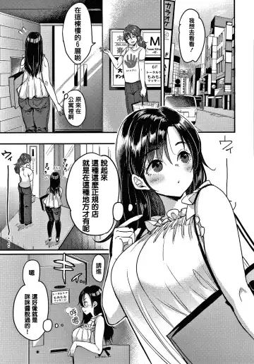 [Mojarin] 断れない系 +とらのあな限定リーフレット Fhentai - Page 55