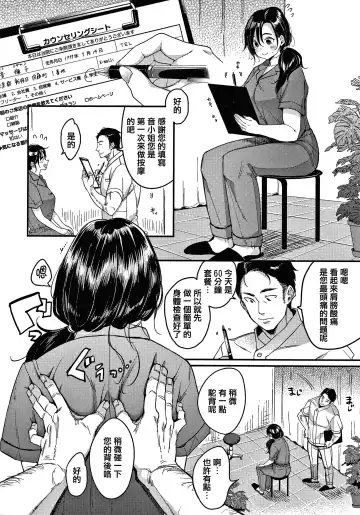 [Mojarin] 断れない系 +とらのあな限定リーフレット Fhentai - Page 56