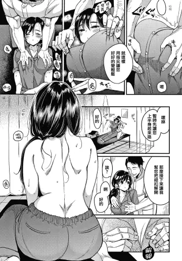 [Mojarin] 断れない系 +とらのあな限定リーフレット Fhentai - Page 63