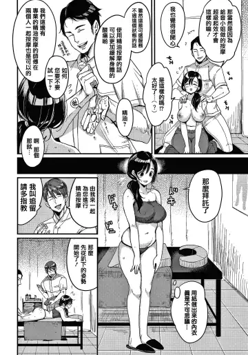 [Mojarin] 断れない系 +とらのあな限定リーフレット Fhentai - Page 66