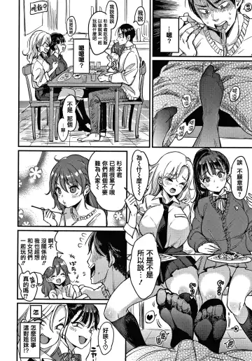 [Mojarin] 断れない系 +とらのあな限定リーフレット Fhentai - Page 84