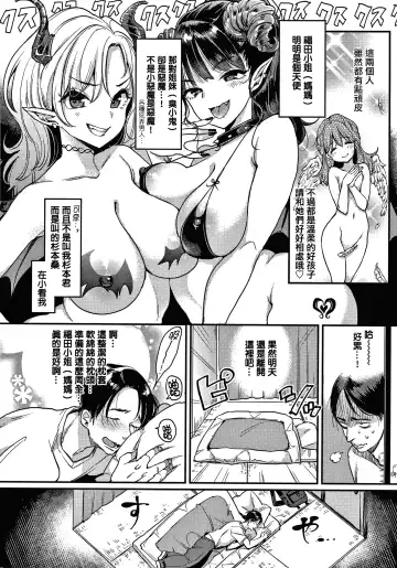 [Mojarin] 断れない系 +とらのあな限定リーフレット Fhentai - Page 86
