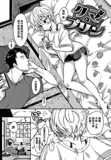 [Mojarin] 断れない系 +とらのあな限定リーフレット Fhentai - Page 97