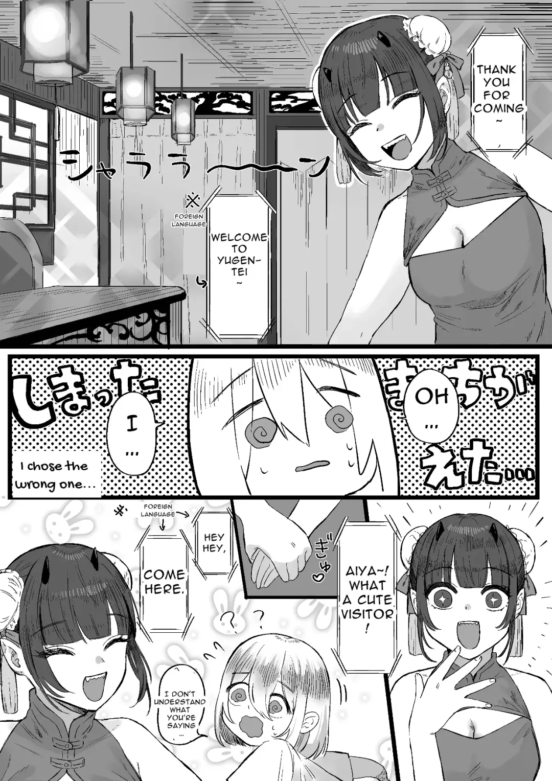 [Kanashiro No Hako] Chuuka Succubus no Ikoku Esthe ni Goyoujin ~Succubus no Onee-san ni Damasare Muriyari Nurunuru Ochinchin o Shiborarechau Ohanashi~ | Beware the Succubus' Exotic, Erotic Massage Salon Fhentai.net - Page 4