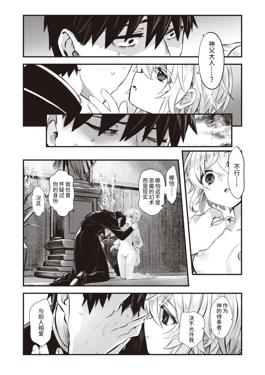 [Komota] 夢侵すルクスリア 後編 Fhentai.net - Page 12