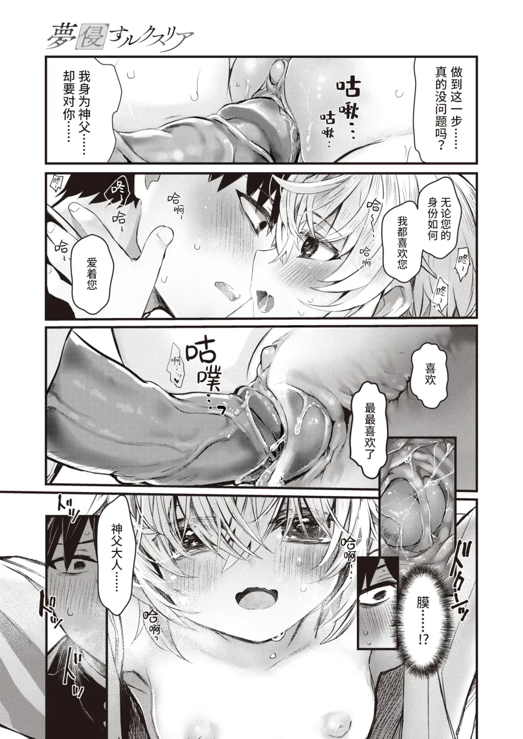 [Komota] 夢侵すルクスリア 後編 Fhentai.net - Page 15