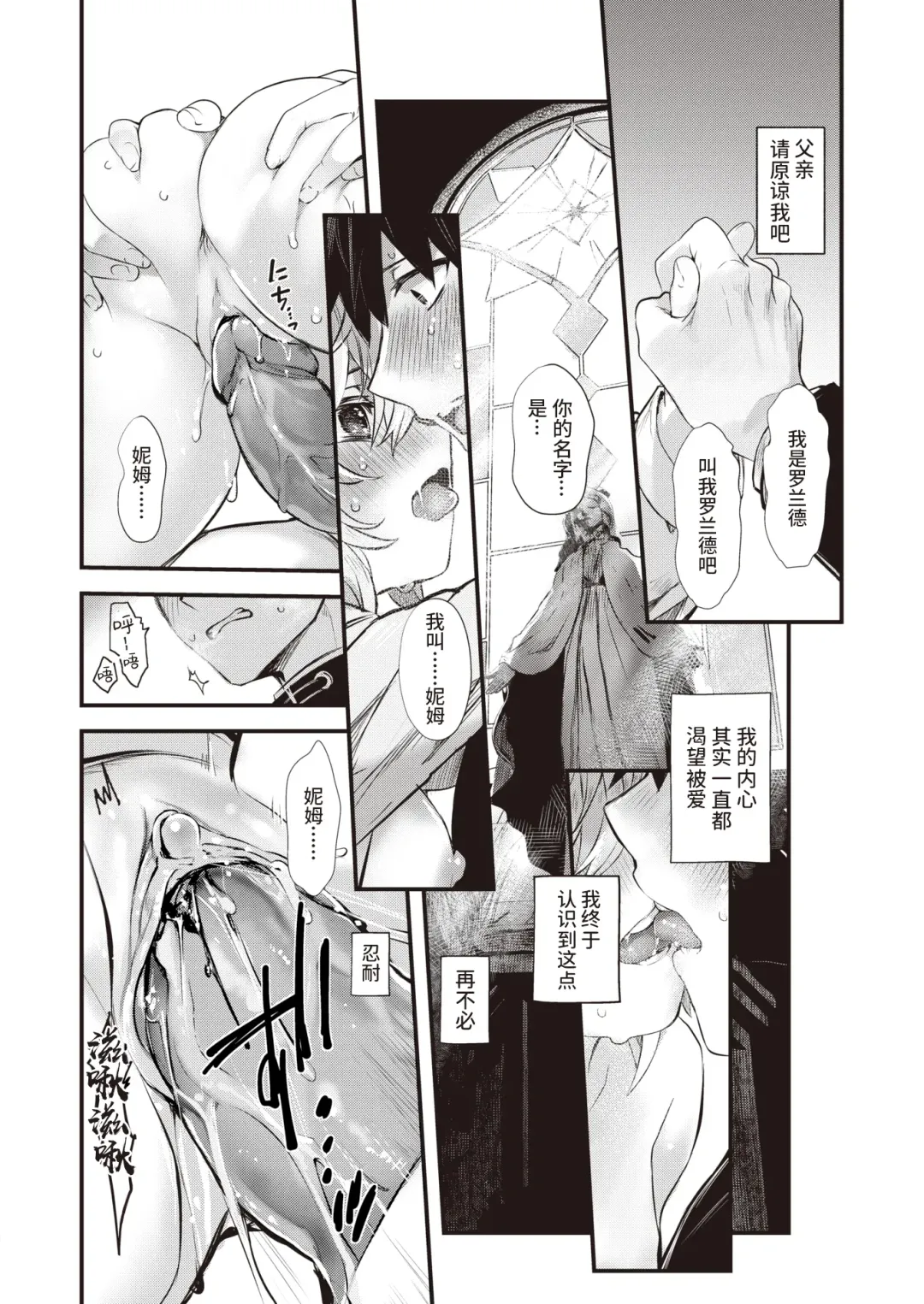 [Komota] 夢侵すルクスリア 後編 Fhentai.net - Page 16