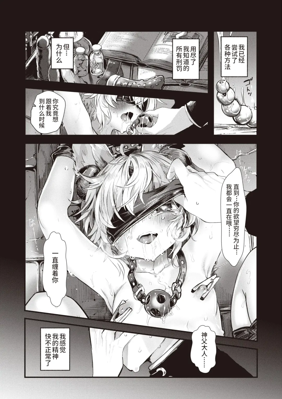 [Komota] 夢侵すルクスリア 後編 Fhentai.net - Page 2