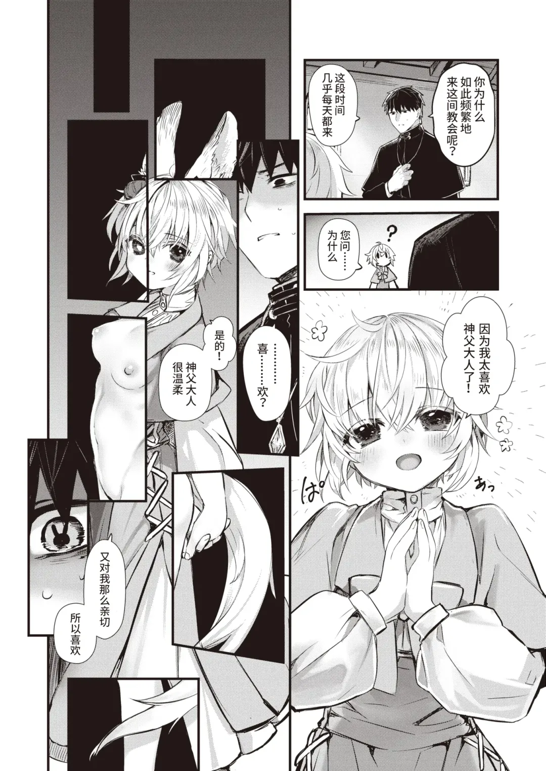 [Komota] 夢侵すルクスリア 後編 Fhentai.net - Page 6