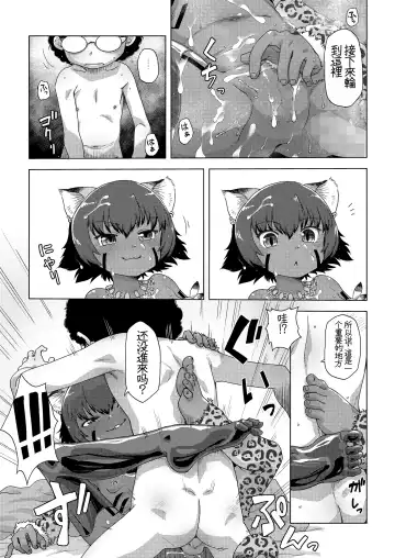 [Uchuu Ika] dokuro to zyaga- to ikenie to Fhentai - Page 16