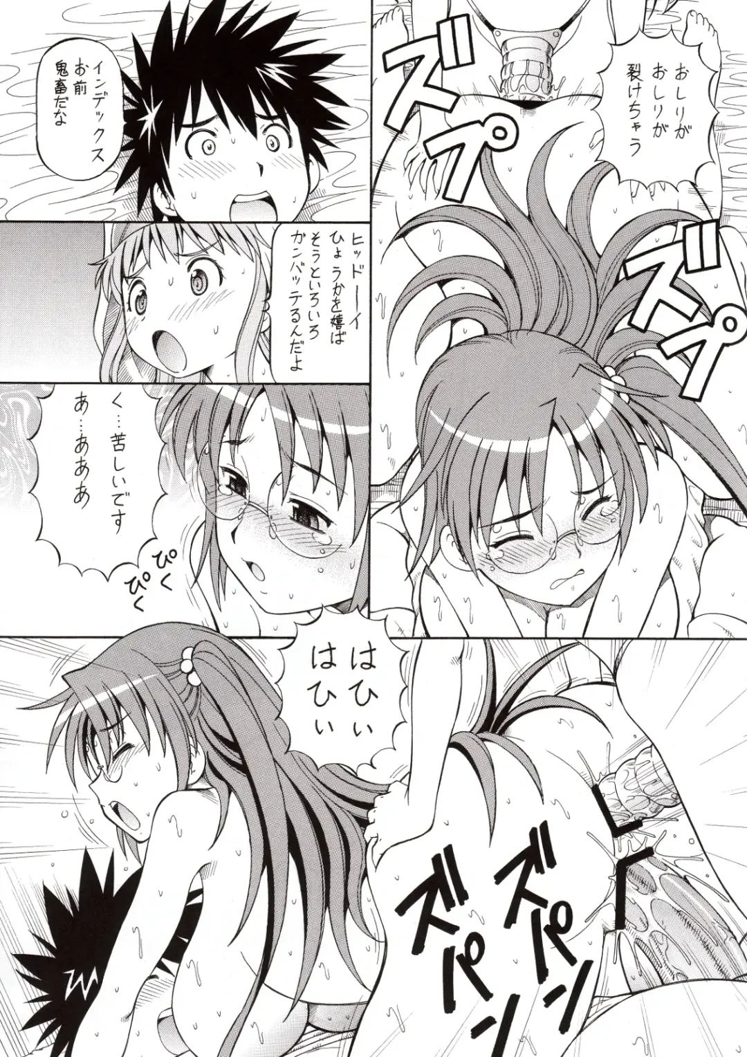 [Itoyoko] Toaru Omeko ni Railgun 3 Fhentai - Page 28